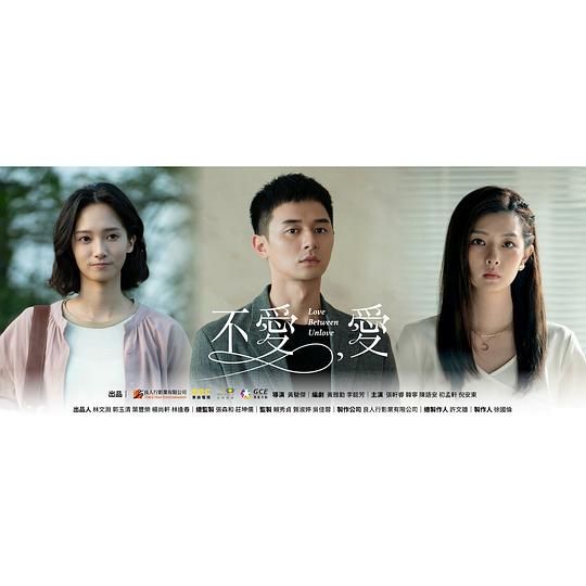 不爱，爱[第11集][国语配音/中文字幕].Love.Between.Unlove.S01.2024.1080p.LINETV.WEB-DL.H264.AAC-ZeroTV