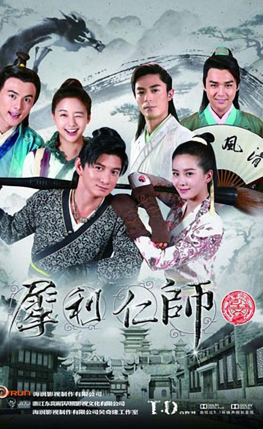 犀利仁师[全44集][国语配音/中文字幕].Incisive.Great.Teacher.S01.2014.1080p.WEB-DL.H265.AAC-ZeroTV 29.