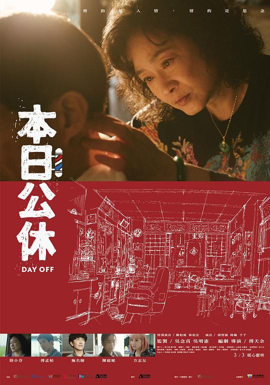 本日公休[国语配音/中文字幕].Day.Off.2023.1080p.DSNP.WEB-DL.DDP5.1.H264-ParkHD 4.37GB