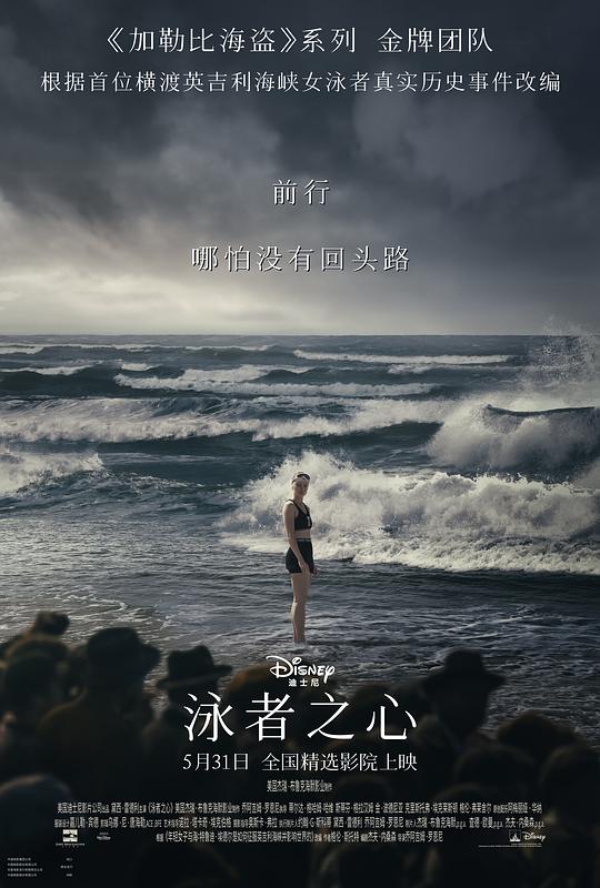 泳者之心[简繁英字幕].Young.Woman.and.the.Sea.2024.1080p.DSNP.WEB-DL.DDP5.1.H264-ParkHD 6.24GB