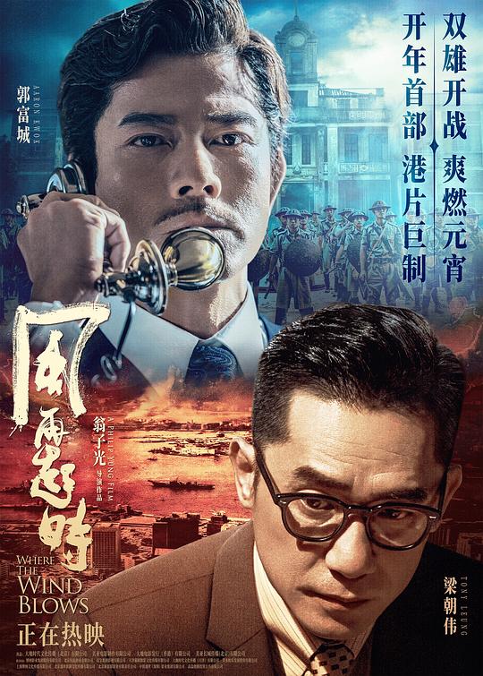 风再起时[国粤语配音/中文字幕].Where.the.Wind.Blows.2022.1080p.DSNP.WEB-DL.DDP5.1.H264-ParkHD 7.27GB