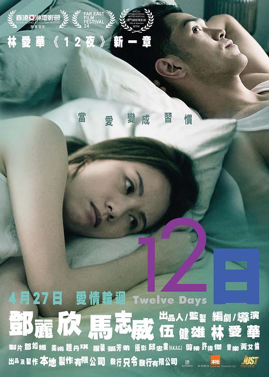 12日[国粤语配音/中文字幕].Twelve.Days.2023.1080p.DSNP.WEB-DL.DDP5.1.H264-ParkHD 4.50GB