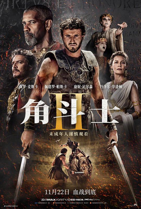 角斗士2[无字片源].Gladiator.II.2024.1080p.AMZN.WEB-DL.H264.DDP5.1.Atmos-SONYHD 9.48GB