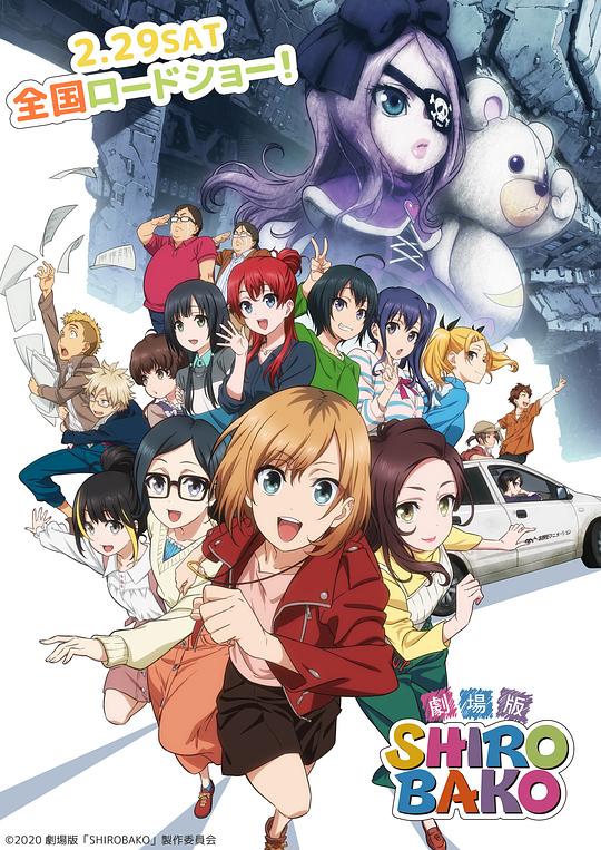 白箱.剧场版[中文字幕].Gekijouban.Shirobako.2020.1080p.BluRay.x265.10bit.DTS-SONYHD 5.46GB