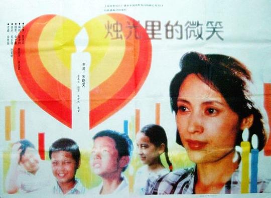 烛光里的微笑[中文字幕].Her.Smile.Through.Candlelight.1991.2160p.WEB-DL.AAC.H265-ParkHD 2.91GB