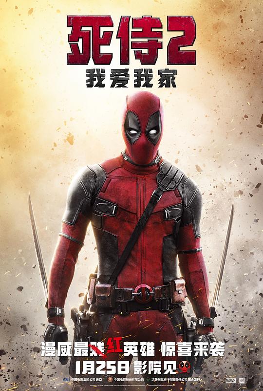 死侍2：我爱我家[国英多音轨/简繁英字幕].Deadpool.2.2018.2160p.DSNP.WEB-DL.DDP5.1.Atmos.H265.HDR.2Audio-ParkHD 11.39GB