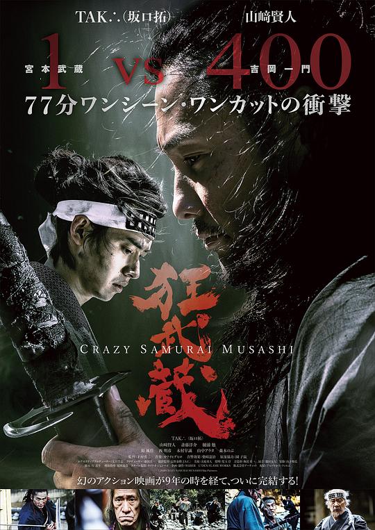 狂武藏[中文字幕].Crazy.Samurai.Musashi.2020.1080p.KKTV.WEB-DL.AAC.H264-ParkHD 3.91GB