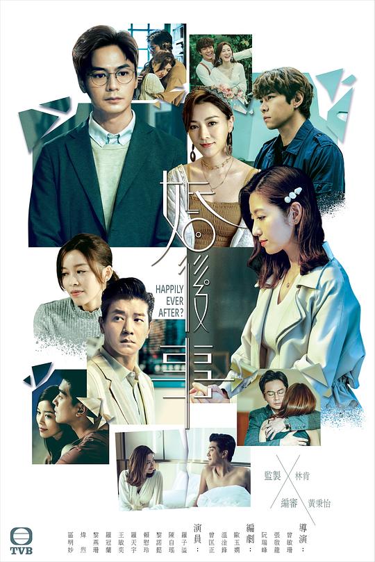 婚后事[第07-09集][国粤语配音/中文字幕].Happily.Ever.After.S01.2024.1080p.KKTV.WEB-DL.AAC.H264-ZeroTV