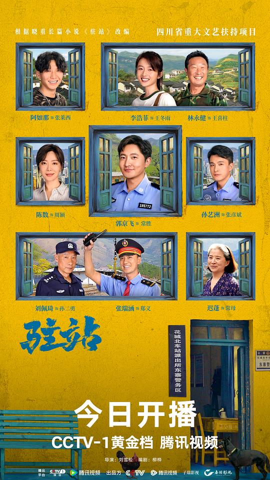 驻站[第07-08集][国语配音/中文字幕].Small.Police.Station.S01.2025.2160p.WEB-DL.AAC.H265-ZeroTV 2.22GB