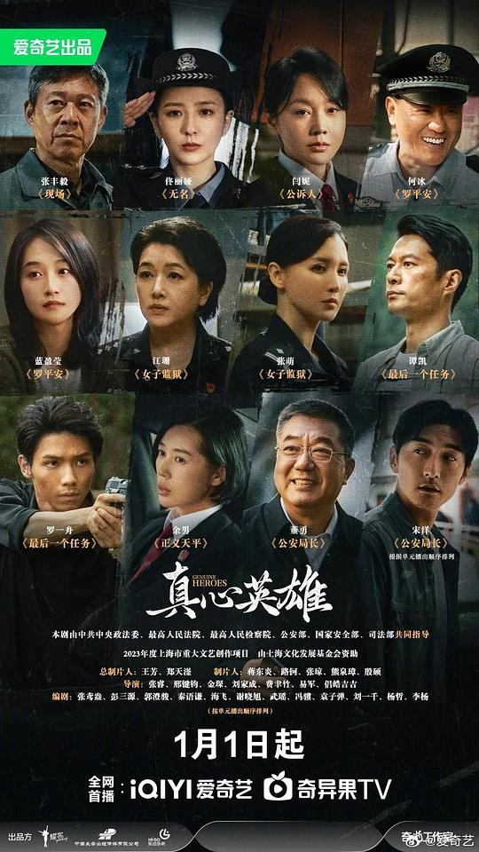 真心英雄[60帧率版本][高码版][第15-16集][国语配音/中文字幕].2025.2160p.HQ.WEB-DL.AAC.H265.60fps-ZeroT